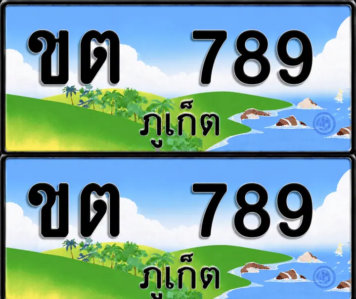 ทะเบียน ขต 789