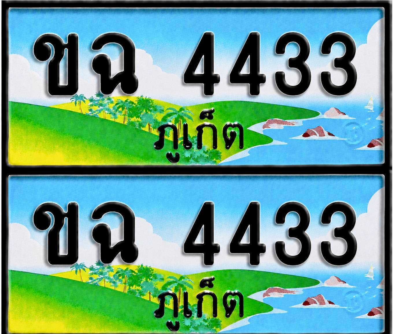 ทะเบียน ขจ 4433
